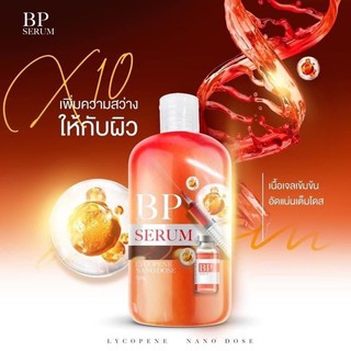 BP Serum บีพี เซรั่มตัวใหม่ล่าสุดสีแดงมีกล่อง] 500 กรัม🍅🍅  บีพีเซรั่ม เซรั่ม