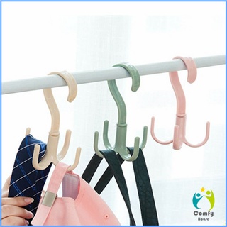 Comfy ที่แขวนของแบบตะขอ 4 แฉก หมุนได้ 360 องศา ที่แขวนของแบบตะขอ คละสี 4 Position Cloth Hanger