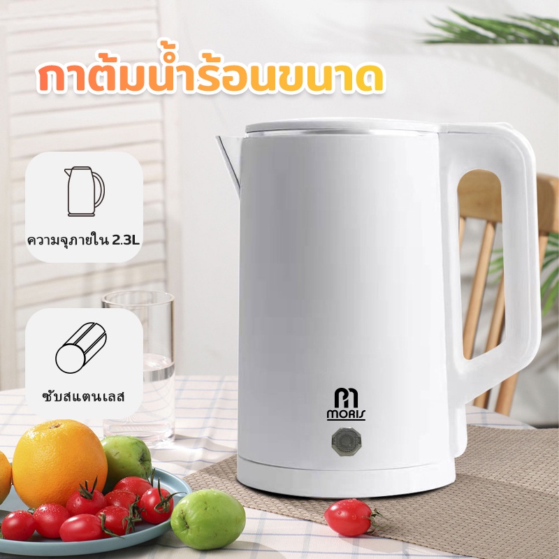 กาน้ำร้อน-กาต้มน้ำไฟฟ้-1500w-2-3lความจุสูง-กาต้มน้ำไฟฟ้า-304าสแตนเลส-กาต้มน้ำ-โนมัติประหยัดไฟ-ปลอดภัย-ตัดไฟอัตโนมัติ-214