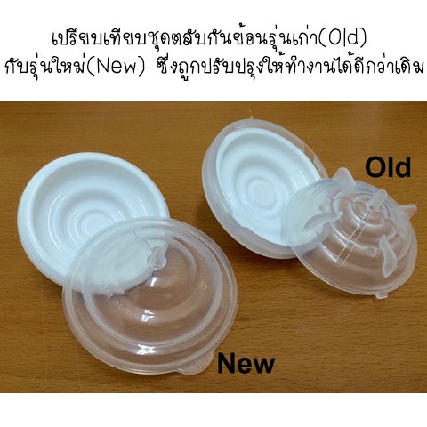 อะไหล่-ปั๊มนม-spectra-cimilre-แท้-new-backflow-protector-ชุดตลับเมมเบรนกันน้ำนมย้อน-sp002