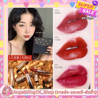 🌸ของแท้-ส่งเร็ว🌸 ลิป กระเป๋า ยกเซต 3 สี novo  liptick 5285  (เซตกระเป๋า 3 ลิปแท่ง สีทอง)