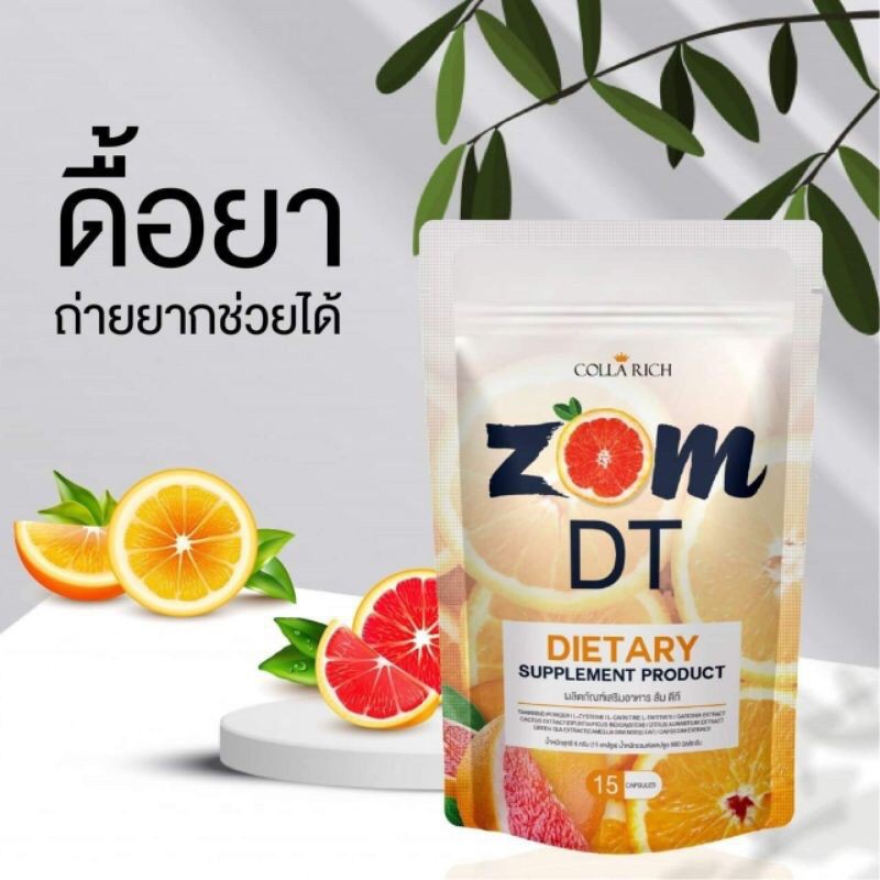 zom-dt-ส้มดีที-น้องใหม่ล่าสุด-จากแบรนด์-คอลลาริช