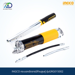 INGCO กระบอกอัดจารบีก้านสูบคู่ รุ่นGRG015002