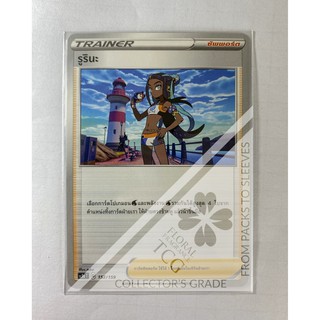 รูรินะ sc3aT 152 (Trainer) Pokémon card tcg การ์ด โปเกม่อน ภาษาไทย ของแท้ ลิขสิทธิ์แท้จากญี่ปุ่น