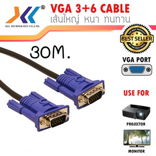 VGA Male To Male 15pin 3+6 ขนาด 30 เมตร