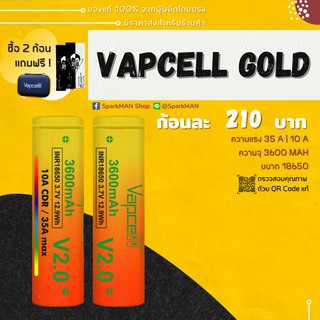 ราคา[ พร้อมส่งในไทย ] ถ่านชาร์จ Vapcell Gold 3600 mAh !!รุ่นล่าสุด!! ของแท้ ถ่านเวฟเซลทอง เวฟเซล ถ่านทอง ถ่านเวฟเซล แบต18650