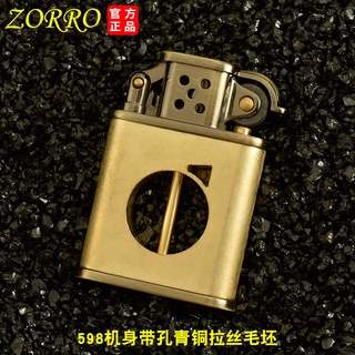 ◘✕☸Zorro 598 ไฟแช็กน้ำมันก๊าดหยาบ 　 ร่างกายสามารถประมวลผลและปรับแต่งได้สามารถปรับแต่งสำหรับการดัดแปลงบุคลิกภาพของหนังหุ้