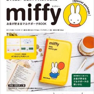 กระเป๋าสุดฮิตจากญี่ปุ่น🇯🇵 Miffy Muti-funtion Bag จากนิตยสารญี่ปุ่น กระเป๋าเอนกประสงค์ มัลติฟังก์ชั่น