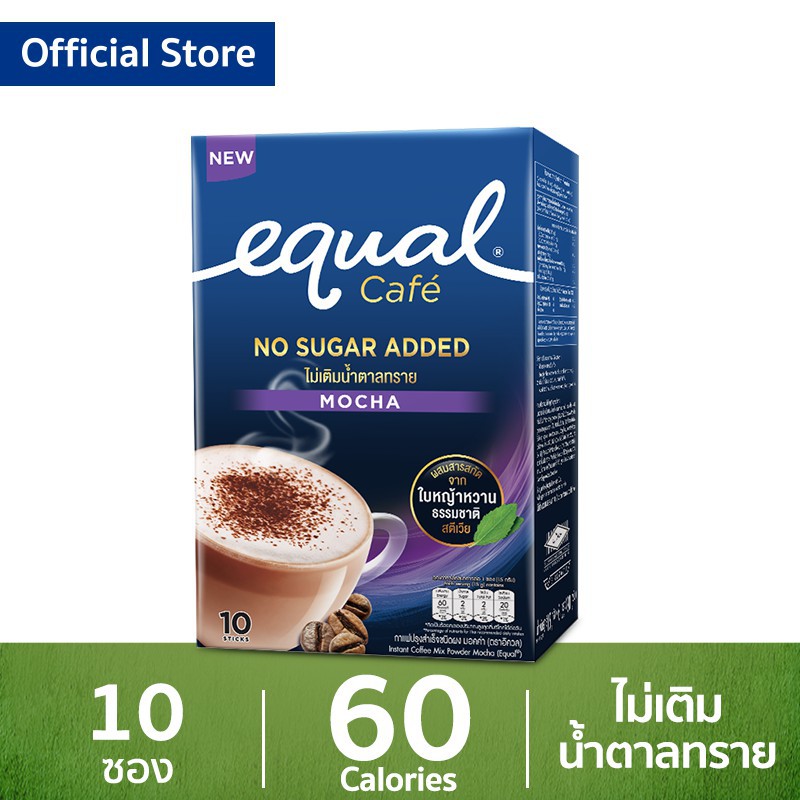 equal-instant-coffee-mix-powder-mocha-10-sticks-อิควล-กาแฟปรุงสำเร็จชนิดผง-มอคค่า-1-กล่อง-มี-10-ซอง