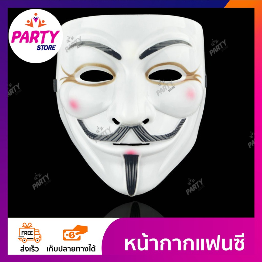 หน้ากากปาร์ตี้-v-for-vendetta-anonymous-vendetta-guy-fawkes-hacker-หน้ากากปาร์ตี้ฮาโลวีน-จากภาพยนต์เรื่อง-v-for-vendetta