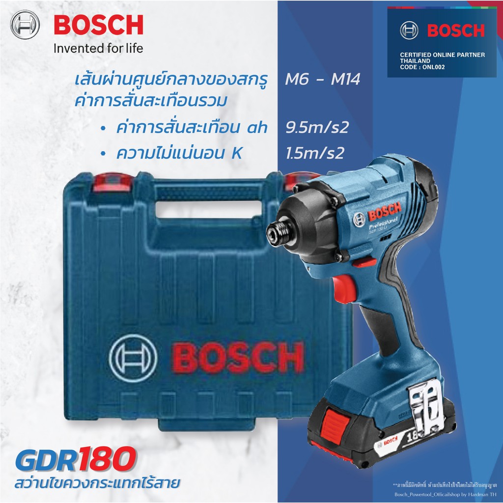 bosch-gdr-180-li-professional-สว่านไขควง-กระแทกไร้สาย-รุ่น-gdr-180-li-พร้อม-ชุดแบตเตอรี่-แท่นชาร์จ-กล่อง