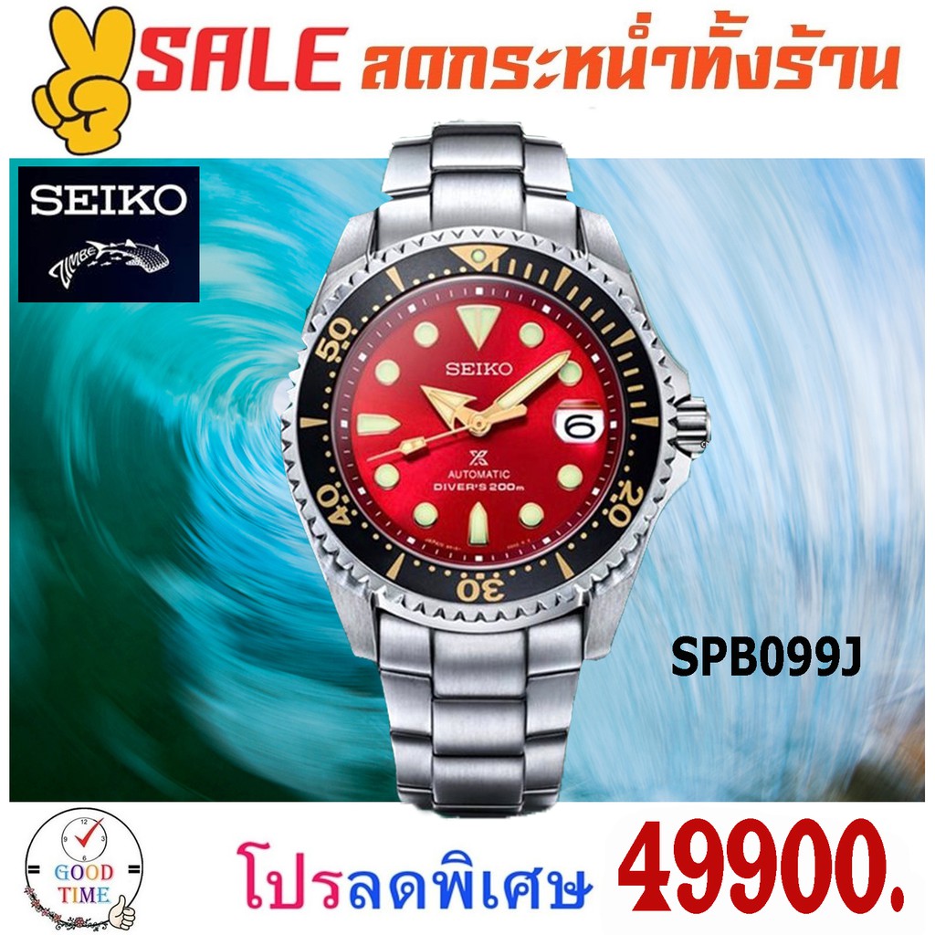 SEIKO Prospex Titanium Diver 200 m Zimbe Limited Edition No.11