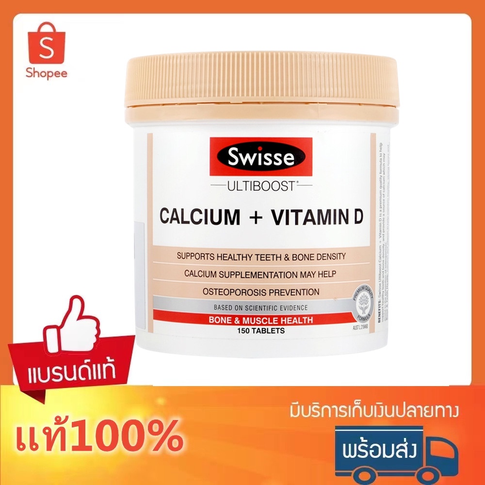 รูปภาพของEXP 2025 Swisse Ultiboost Calcium + Vitamin D 150 Tablets แคลเซียม+วิตามินดี บำรุงกระดูกและฟันลองเช็คราคา