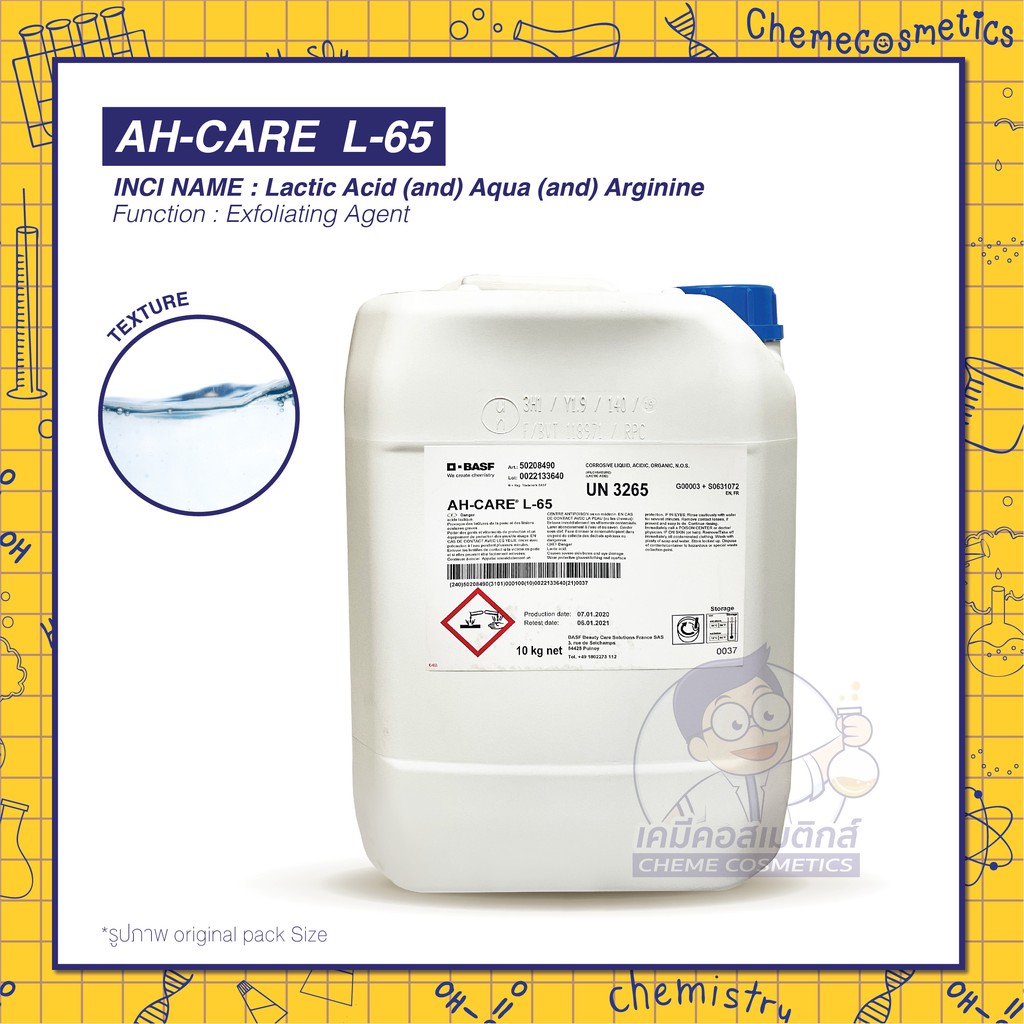 ah-care-l65-คอมเพล็กซ์ของกรดแลคติก-aha-ใช้สำหรับการขัดผิวโดยลดความรู้สึกแสบและระคายเคือง-ให้ความชุ่มชื่น-ลดเลือนริ้วรอย