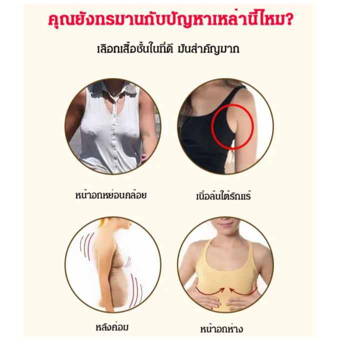 yoga-803-เสื้อชั้นในพยุงหลังตรง-บราช่วยพยุงหลัง-พร้อมกระชับหน้าอก-ไร้โครงใส่สบาย