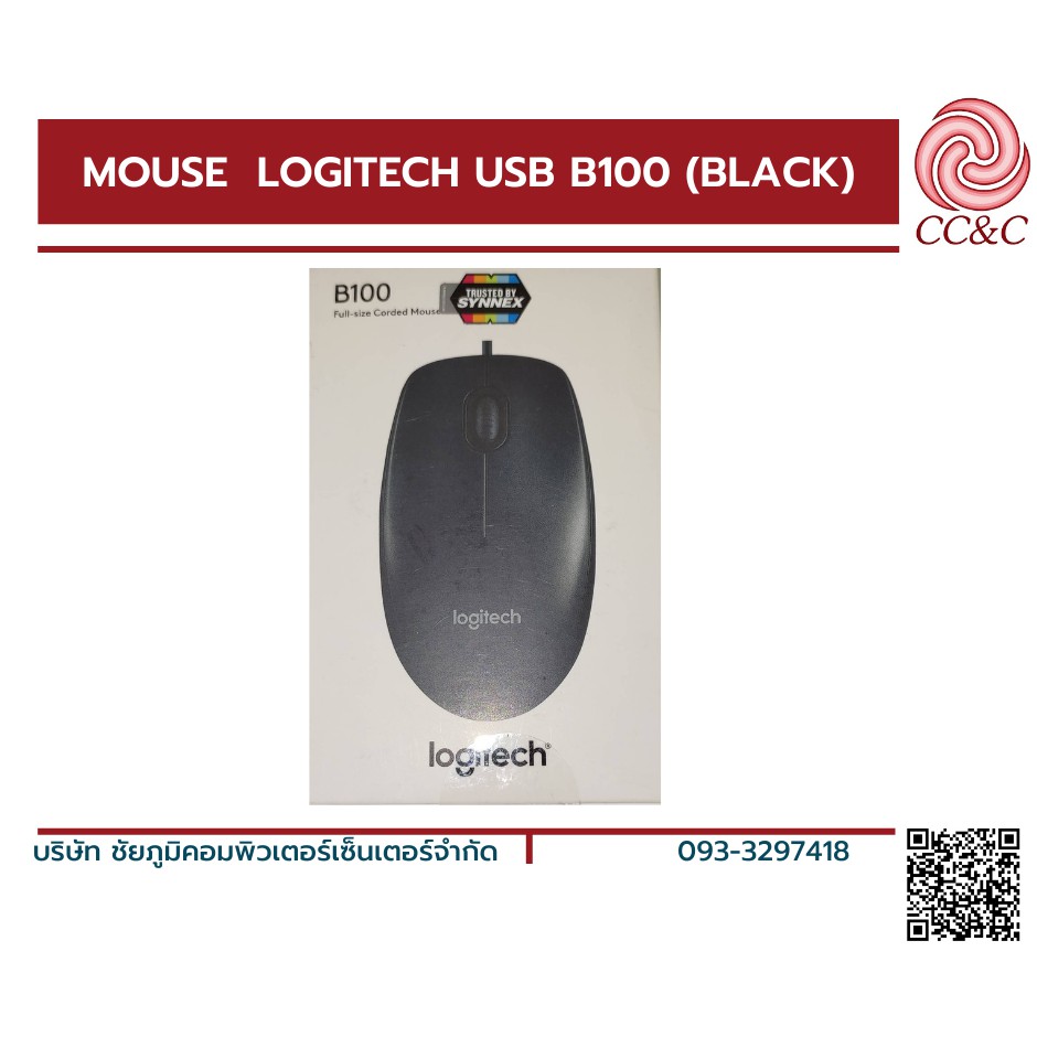 เมาส์-mouse-สีดำ-logitech-b100