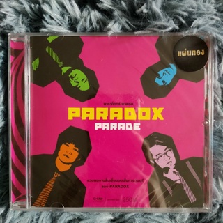 🔥🔥มือ1ซีล CD PARADOX ซีดีวงพาราด็อกซ์ อัลบั้ม PARADE รวมเพลงฮิต เพลงดัง ของแท้ !!