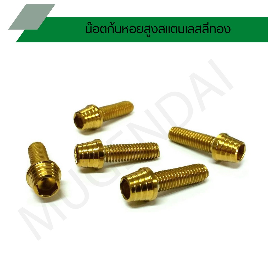 ภาพหน้าปกสินค้าน๊อตก้นหอยสูงทองเบอร์ 6 เกลียวM4 ขนาดยาว 1.2 - 2.5 ซม.