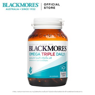 Blackmores Omega triple daily 60 แบลคมอร์ส โอเมก้า 60 แคปซูล น้ำมันปลา EPA 540 (3เท่าของน้ำมันปลาทั่วไป) ลิ่มเลือด