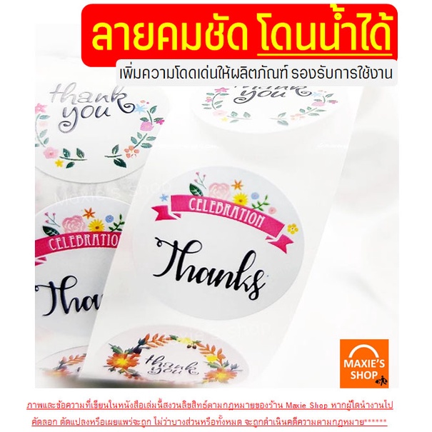 พร้อมจัดส่ง-สติกเกอร์ขอบคุณ-thank-you-500-ดวง-ม้วน-สติ๊กเกอร์ขอบคุณ-สติกเกอร์-สติกเกอร์เบเกอรี-thankyousticker