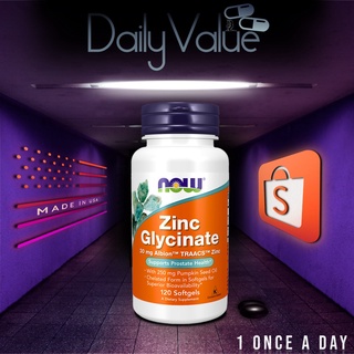 สังกะสี ซิงค์/ Zinc Glycinate 30 MG w/ Pumpkin Seed Oil 120 Softgels by NOW FOODS