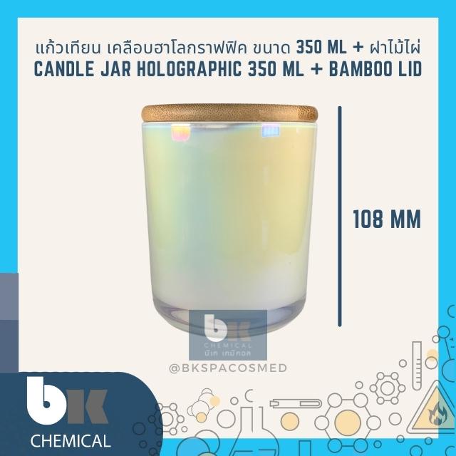 แก้วเทียน-350-ml-rm000935-รับประกันสินค้า-กระปุกเทียน-เคลือบฮาโลกราฟฟิค-candle-jar-bottle-cup-white-coat
