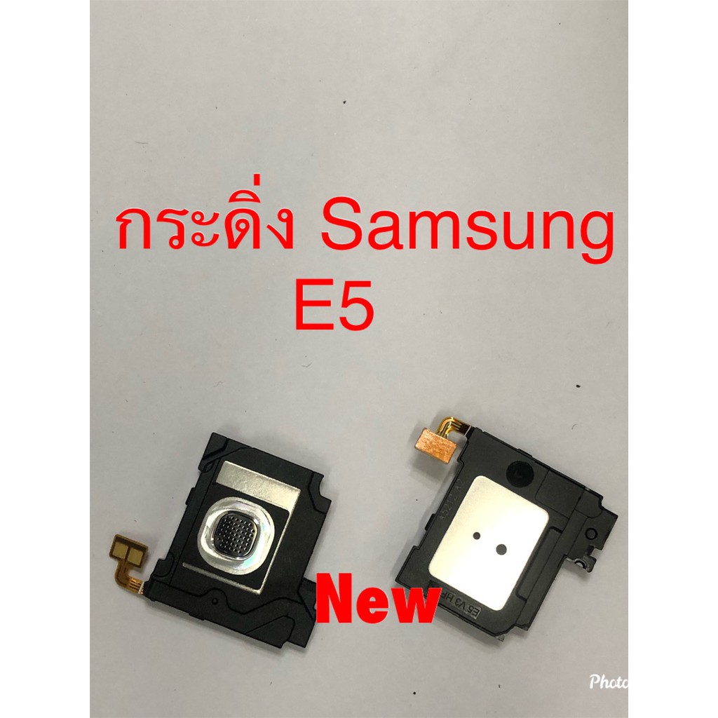 กระดิ่งโทรศัพท์-loud-speaker-buzzer-samsung-e5-e500