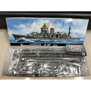 FUJIMI 1/700 IJN YAHAGI 1945 (โมเดลเรือ Model DreamCraft)