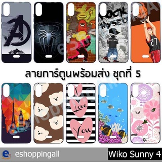 เคส wiko sunny4 ชุด 5 เคสมือถือพร้อมส่ง เคสกรอบยางลายการ์ตูน กรอบมือถือส่งของในไทย