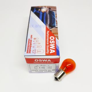 หลอดไฟ  93 12V 25W สีส้ม 1จุด OSWA 10หลอด หลอดไฟท้าย,หลอดไฟหรี่ หรือหลอด93