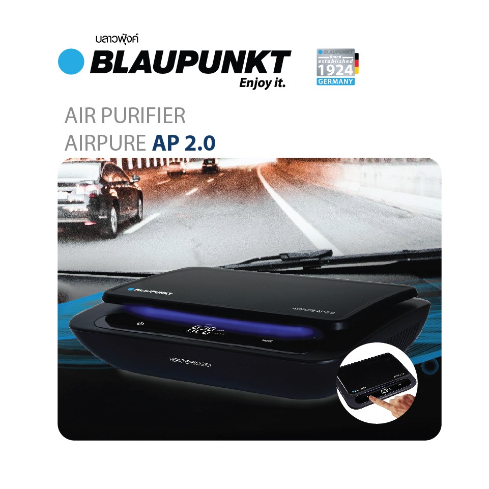 blaupunkt-เครื่องฟอกอากาศ-air-pure-ap2-0-ปล่อยอากาศบริสุทธิ์สู่บรรยากาศภายในไม่กี่นาที-ออกแบบด้วยระบบกรอง-3-ชั้น
