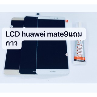 อะไหล่หน้าจอ จอ+ทัชสกรีน LCD Huawei Mate 9 สินค้าพร้อมส่ง หัวเว่ย Mate9