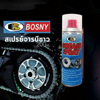 สเปรย์จารบี ขาว Bosny GREASE SPRAY 200cc.อเนกประสงค์หล่อลื่น