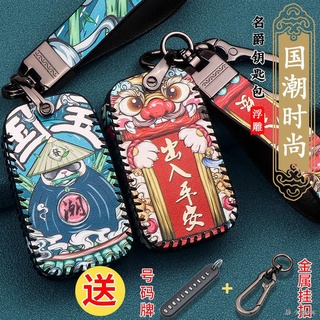 กระเป๋าใส่กุญแจบ้าน ซองหนังใส่กุญแจรถยนต์ ใหม่ MG GT ฝาครอบ MG ZS Ruixing MG3/MG5 Rui Teng GS6 รถรีโมทคอนโทรลก