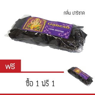 Ganesh Cone Incense กำยานหอม  1 free 1