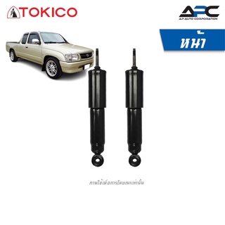 TOKICO โช้คอัพแก๊สและน้ำมัน รถ Toyota Hilux Tiger C-CAB ปี 1998-2003