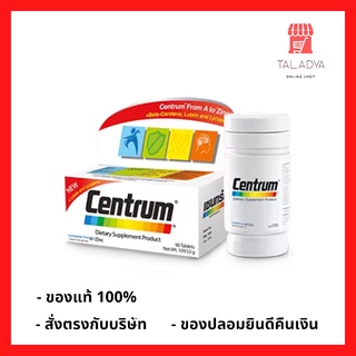 สีขาว Centrum Dietary Supplement เซนทรัม ผลิตภัณฑ์เสริมอาหาร