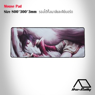 ภาพขนาดย่อของภาพหน้าปกสินค้าแผ่นรองเมาส์แบบยาว Mouse Pad Limited Edtion รองได้ทั้งเมาส์และคีย์บอร์ด ขนาด 800*300mm จากร้าน hwrally บน Shopee ภาพที่ 2