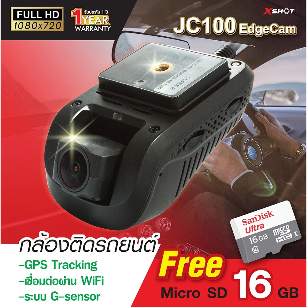 กล้องติดรถยนต์ X SHOT รุ่น JC100 3G GPS TRACKING CAMERA DUAL CAM FULL ...