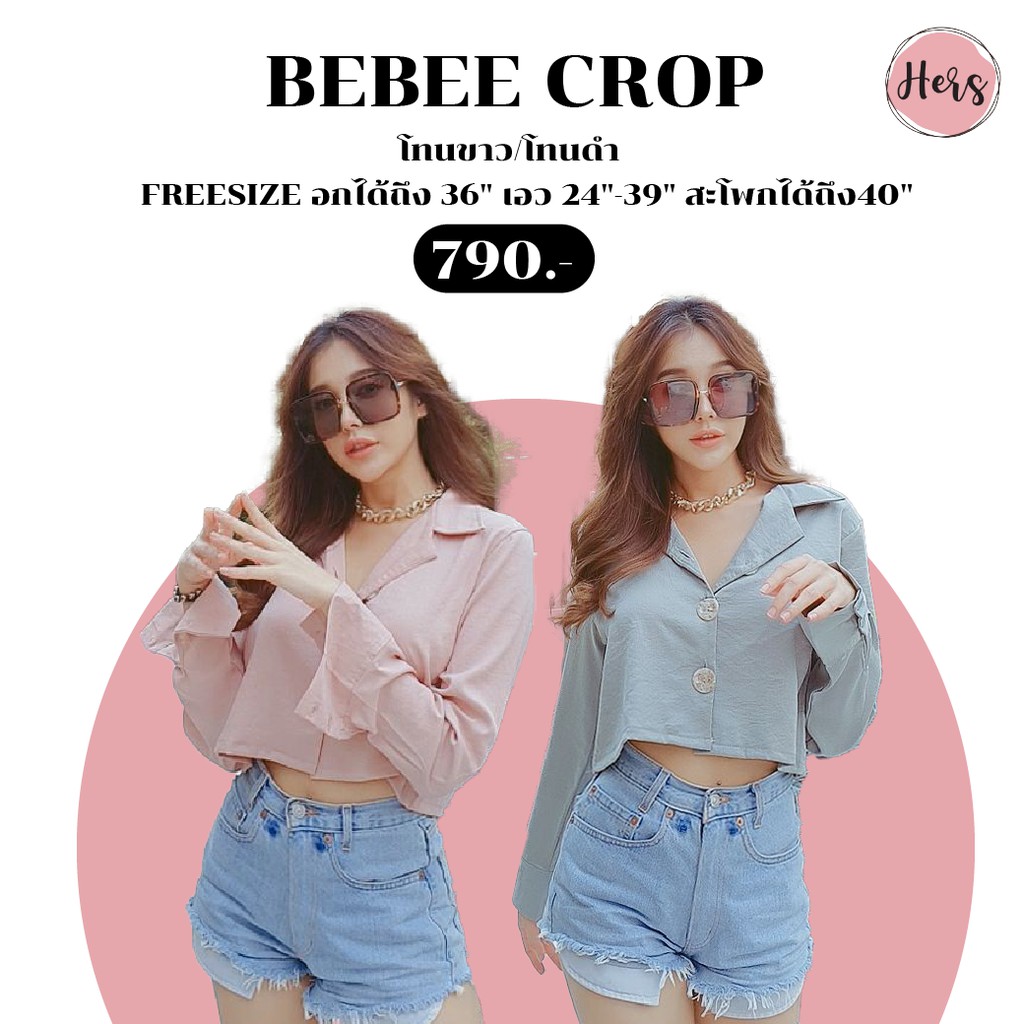 bebee-crop-เสื้อครอปดีเทอกระดุมรับลมทะเล