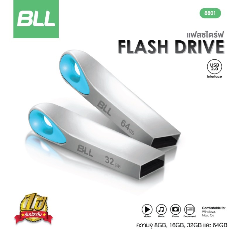 bll-usb-flash-drive-รุ่น8801-8gb-16gb-32gb-64gb-แฟลชไดร์ฟ-รับประกัน-1-ปี