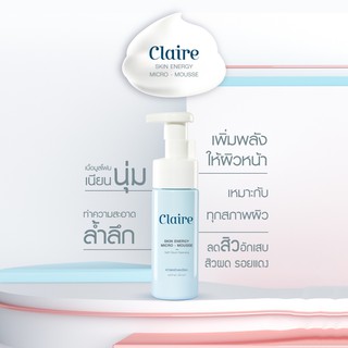 Claire Skin Energy Micro-Mousse 100 ml. ล้างหน้าแบบสะอาดล้ำลึก ช่วยพลัดผิวให้หน้าใส