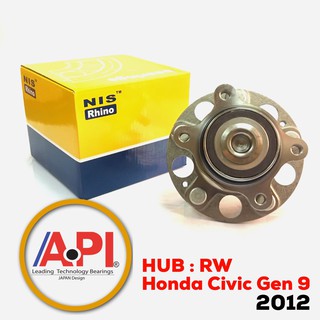 HUB Bearing ลูกปืนล้อหลัง HONDA CIVIC FB ,  ปี 2012-2015 ล้อหลัง ฮอนด้า ซีวิต Gen 9 ( 1057 ) NIS BY API