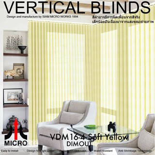VDM16-4 ม่านปรับแสง ผ้า DIMOUT หนาพิเศษ สี Soft Yellow ขนาดใบ 89 มิลลิเมตร เปิดข้าง บริการปรับขนาด ฟรี