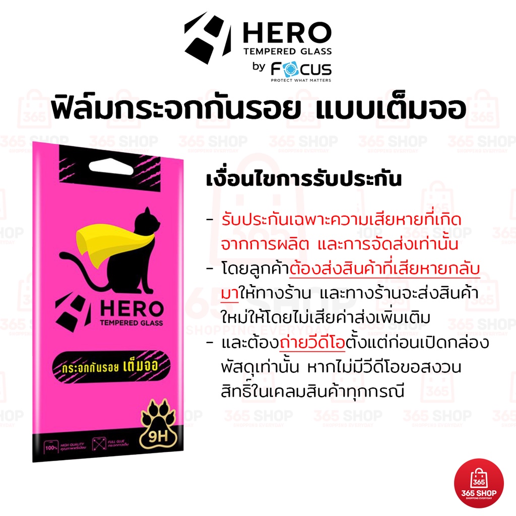 ฟิล์ม-hero-cat-เต็มจอ-huawei-nova-7-se-ฟิล์มกระจกกันรอย-hero-cat-แบบใสเต็มจอ-ขอบสี