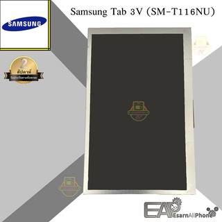 จอแสดงผล LCD Samsung Galaxy Tab 3V (SM-T116)