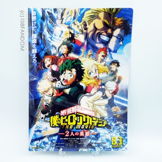 แฟ้ม A4 เดกุ&บาคุโก My Hero Academia เป็นของแถมคนที่ซื้อตั๋วล่วงหน้าที่ญี่ปุ่น