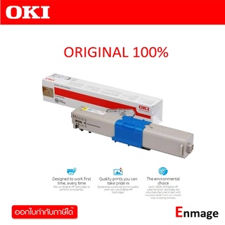 หมึกโทนเนอร์ สีเหลือง OKI C310Y