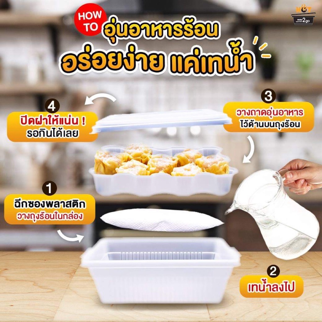 ชุดอุ่นอาหารร้อนอัตโนมัติ-ไม่ง้อไฟฟ้า-กล่องร้อน-bento-1-กล่อง-ซองทำความร้อน-80-กรัม-1-ซอง-ฺฺbento-ชุดทดลอง