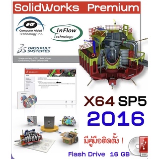 SolidWorks 2016 SP5.0 Full Premium x64 + วิธีการติดตั้งในแผ่น - Flash drive 16 GB (C103)